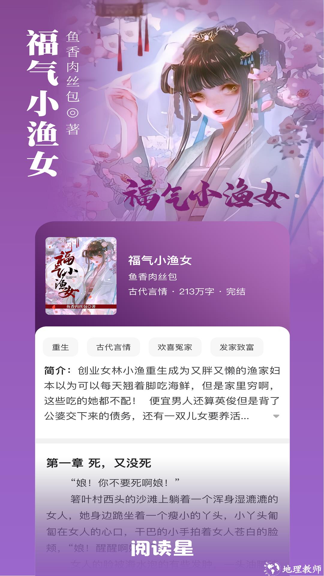 免费小说阅读星最新版 v2.9.0 安卓版 3