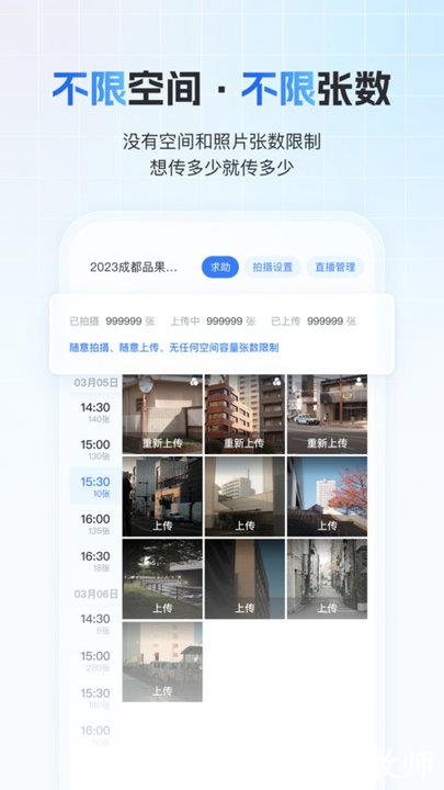 一拍即传官方版 v7.7.5 安卓版 2