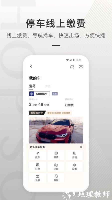 合生通app v4.0.66 安卓官方版 0