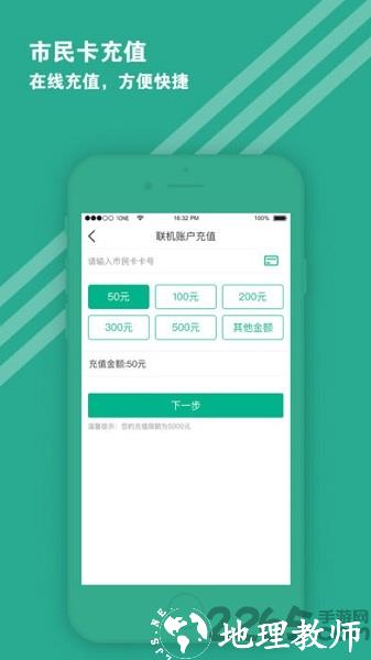 爱仙居软件 v2.1.0 安卓官方版 3
