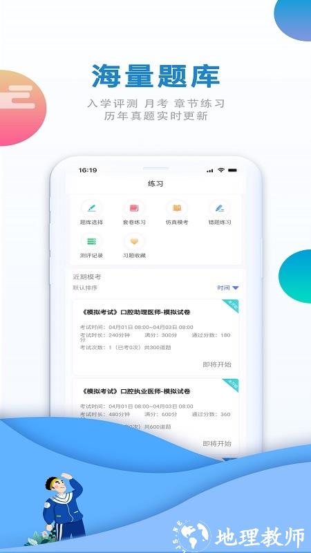口腔之家官方版 v3.1.5 安卓版 2