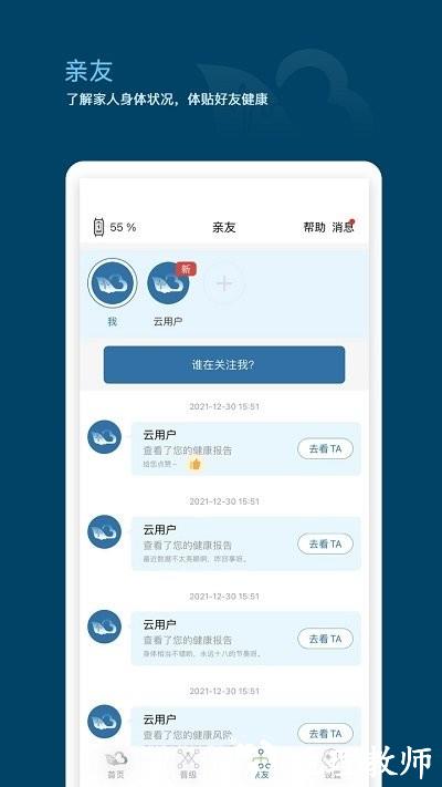 天和云脉软件 v1.4.6 安卓版 2
