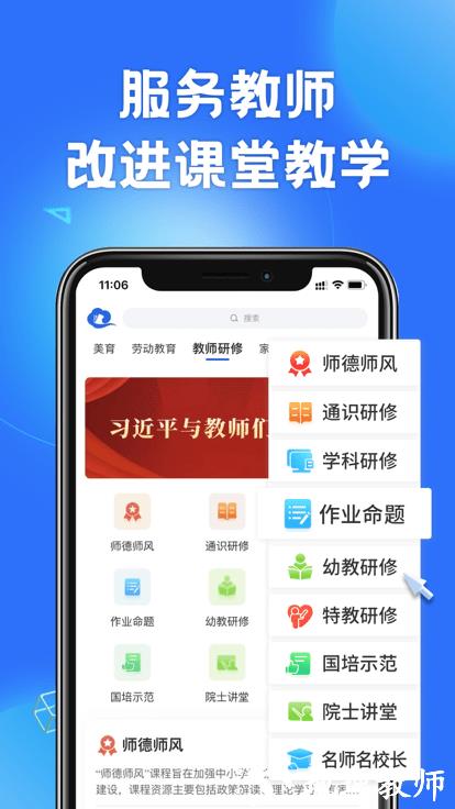 智慧中小学tv版 v6.9.6 官方安卓版 2