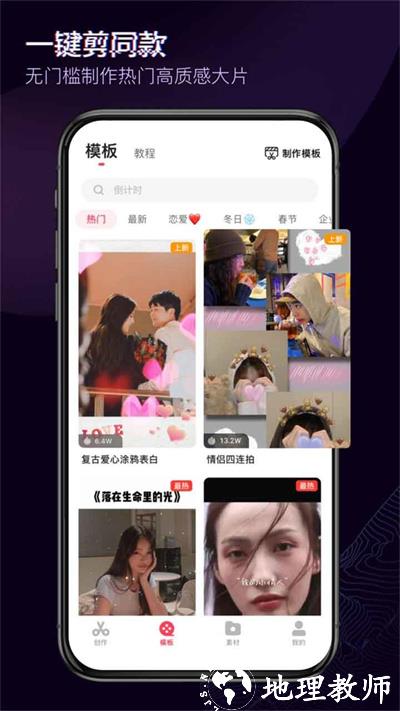 快剪辑app手机版 v5.9.5.2007 安卓最新版 3