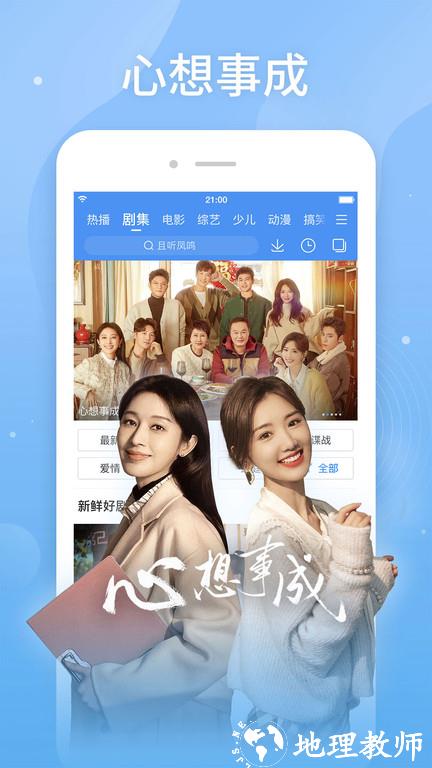 百度视频快应用app(改名百搜视频) v8.14.65 安卓版 3