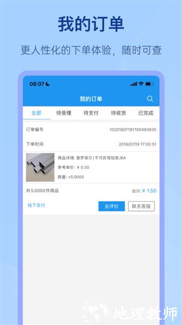 聚玻宝app最新版本2024 v6.7.6 安卓手机版 1