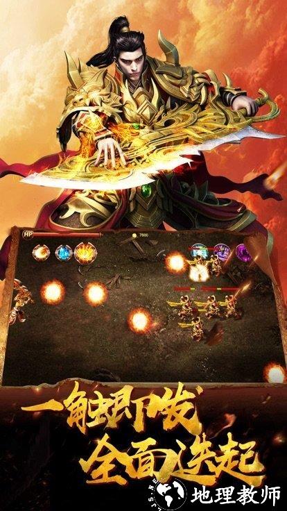 新版合击狂爆版截图