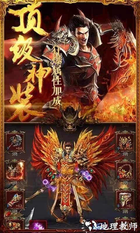 尊游极品神器截图