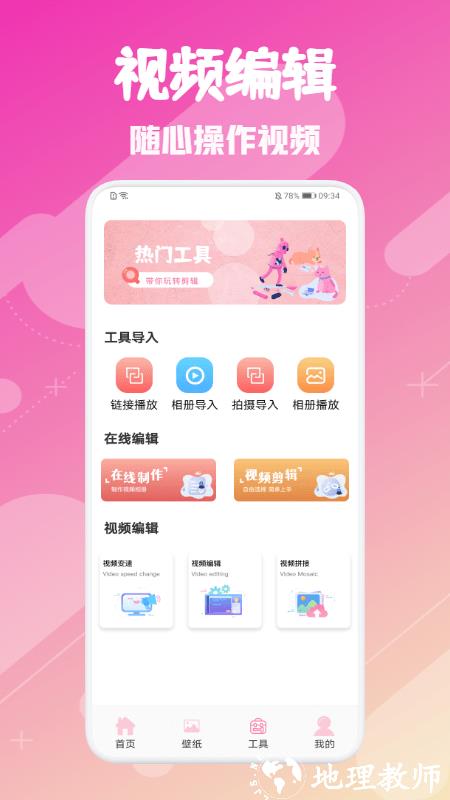 韩剧圈app v1.9 安卓版 2
