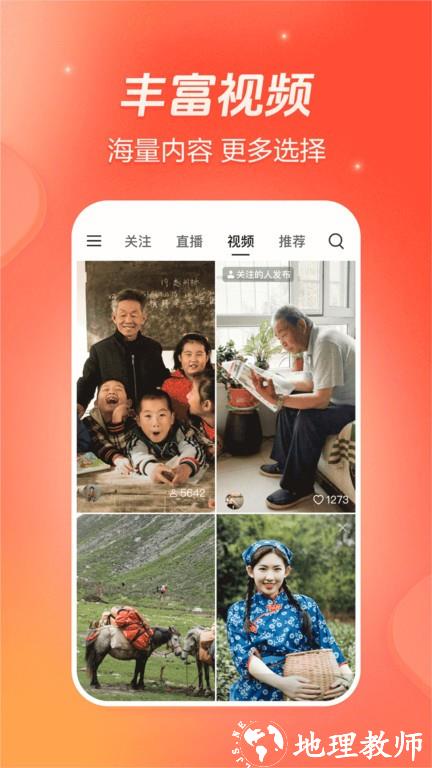 火山小视频极速版2024(改名抖音火山版) v32.3.0 安卓官方正版 3