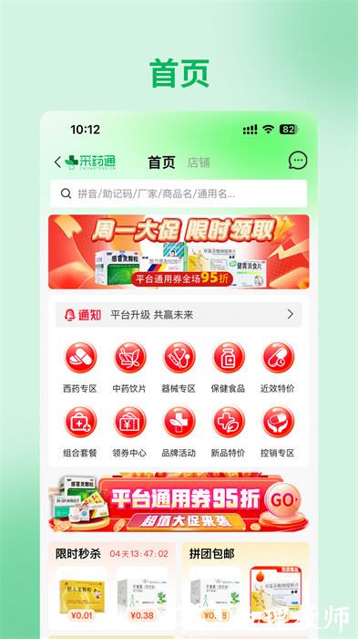 采药通app v3.0.122 安卓版 1
