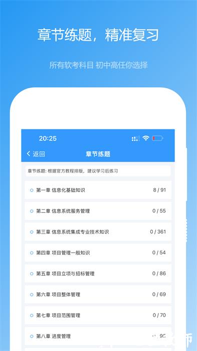 软考真题app v2024.10.01 安卓版 1