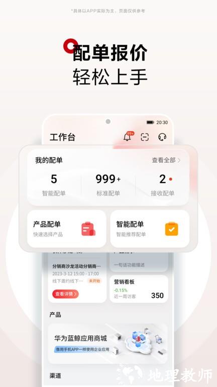 华为坤灵官方版 v2.0.2000 安卓版 3