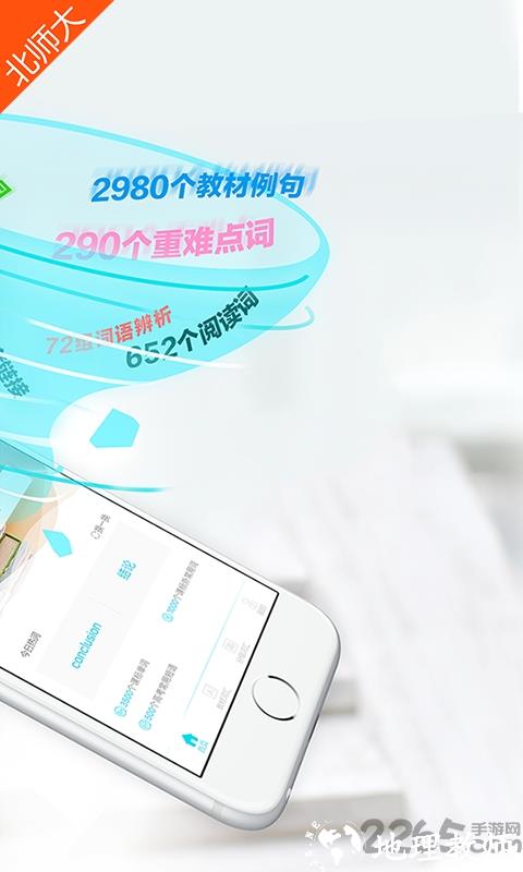 维词app北师大版 v3.9.4 安卓版 2