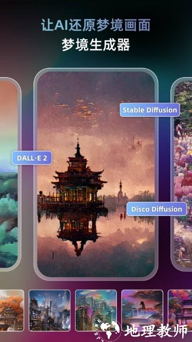 AI梦境生成器unidreamapp官方版 v3.4.0 安卓版 4
