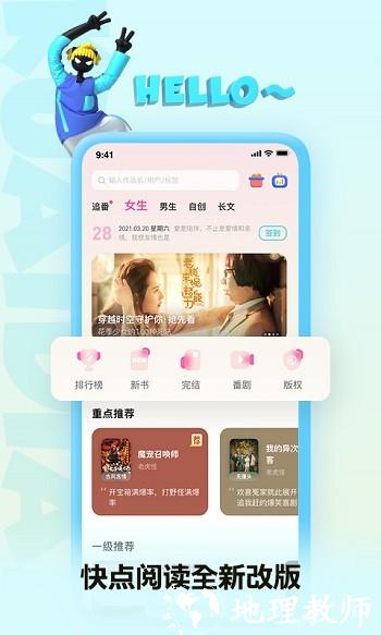 快点阅读登录正式版 v5.20.01 安卓最新版 3