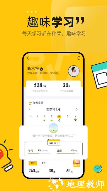斩六将cpa app v2.23.0 安卓版 0