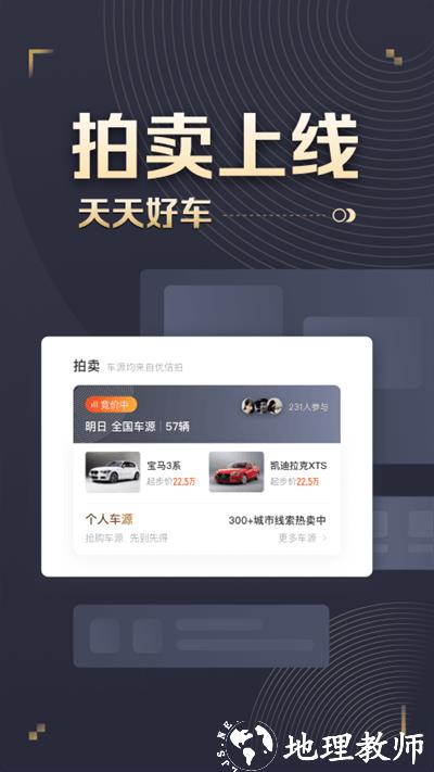 58车商通官方版 v5.8.6 安卓手机版 1