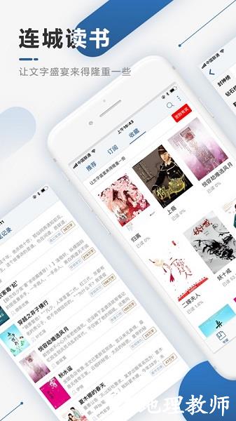 连城读书手机版 v6.0.97 安卓版 3