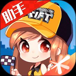 掌上飞车手游app下载_掌上飞车手游安卓版