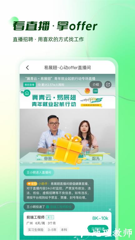 易展翅平台 v5.7.1 安卓版 0