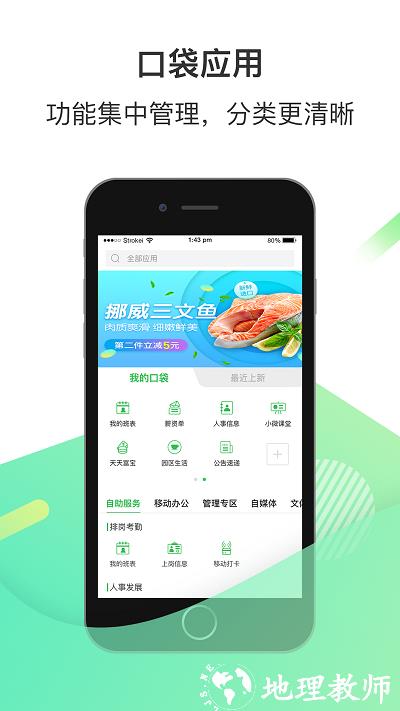 爱口袋富士康官方版 v5.0.7 安卓最新版 0