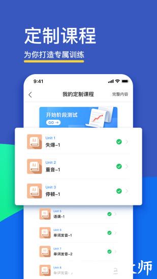 fif口语训练app v6.6.5 安卓版 1