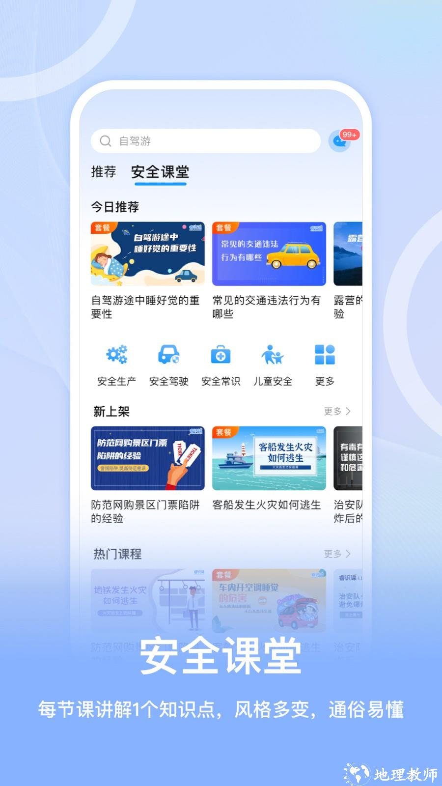 睿识课app最新版 v1.5.0 安卓版 0