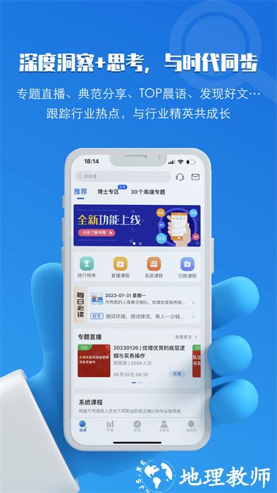 TOP论坛网官方版 v3.0.5 安卓版 1