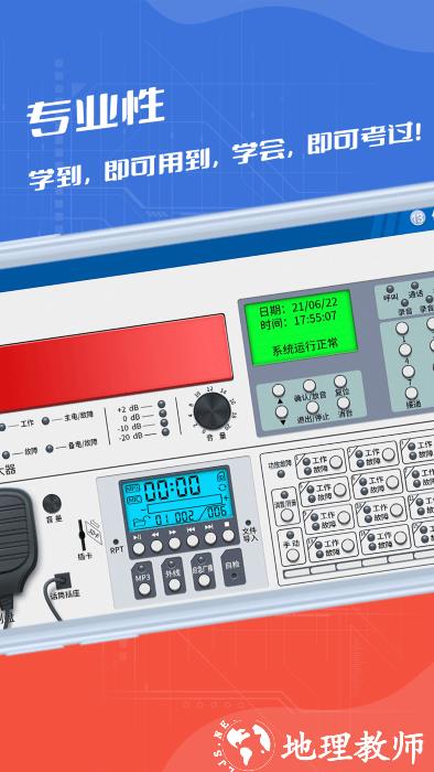 消防实操模拟软件手机版 v3.1.1 安卓最新版本 2