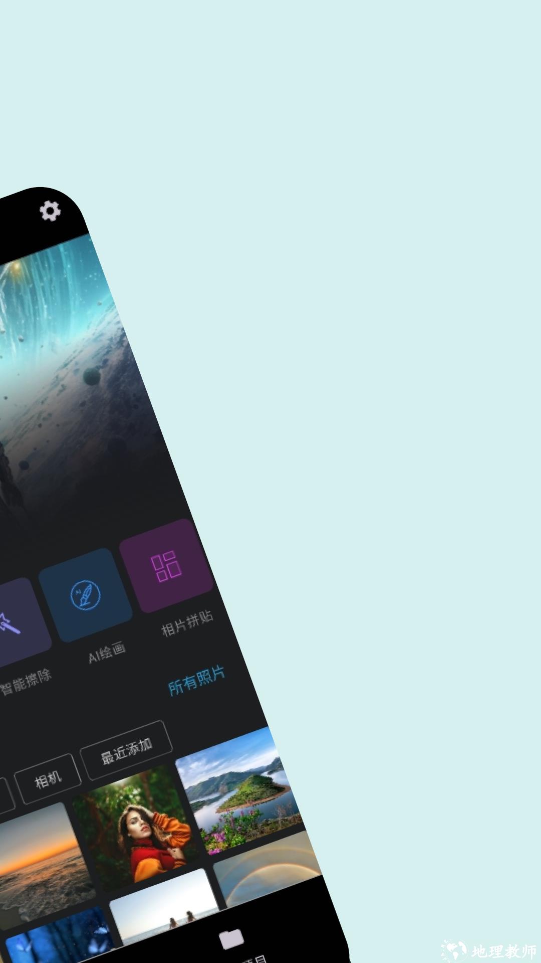 ps图片处理最新版 v4.1.4 安卓版 1