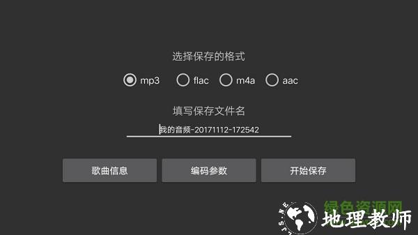 音频编辑器免费版 v8.3.9 安卓中文版 1
