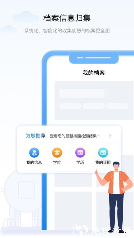 辽宁政务服务网官方app(辽事通) v5.0.7 安卓最新版 3