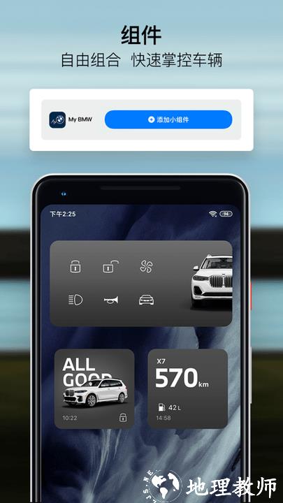 mybmw最新版本 v4.11.0 安卓手机版 3