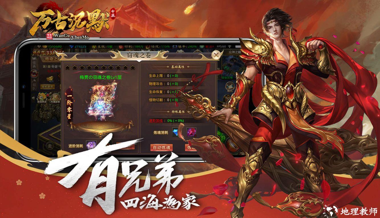 万古专属沉默截图
