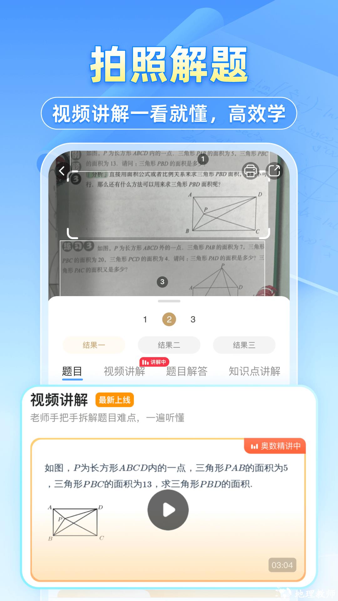 小猿搜题大学版app v11.60.2 安卓版 4