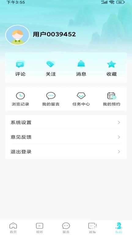 安徽视讯app v1.0.75 安卓版 4