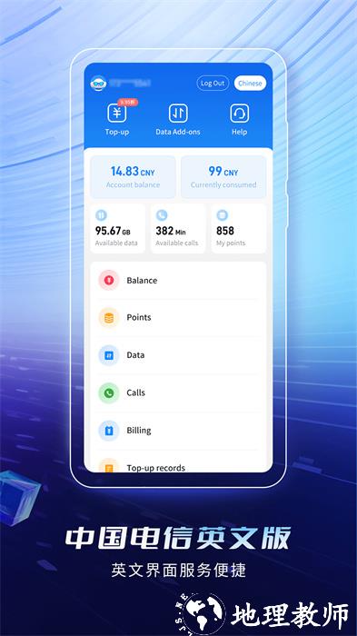 中国电信网上营业厅手机客户端 v11.1.0 安卓最新版 0