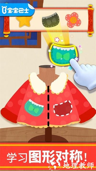 宝宝数字世界宝宝巴士游戏 v9.83.00.00 安卓版 3