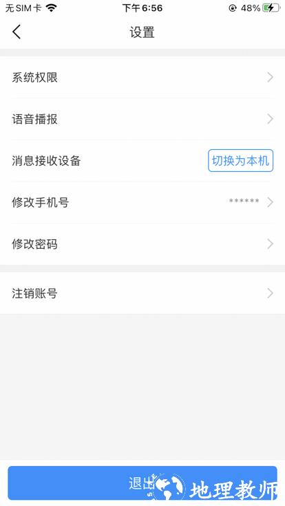 浙里护理护士版官方版 v4.1.81 安卓最新版 1