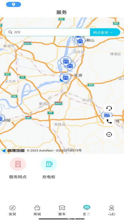 icar生态商城(改名奇瑞ev) v3.6.0 安卓版 3