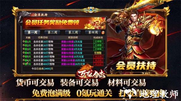 万龙合击截图