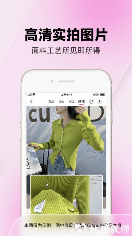 一手女装批发服装批发网软件最新版(改名一手服装批发) v7.50.0 安卓官方版 1