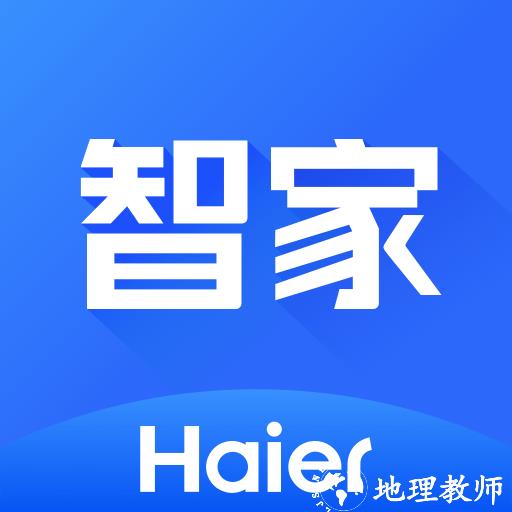 海尔智慧家庭3.0官方版(海尔智家)