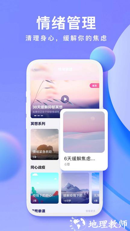 now冥想软件 v4.7.1 安卓官方版 2