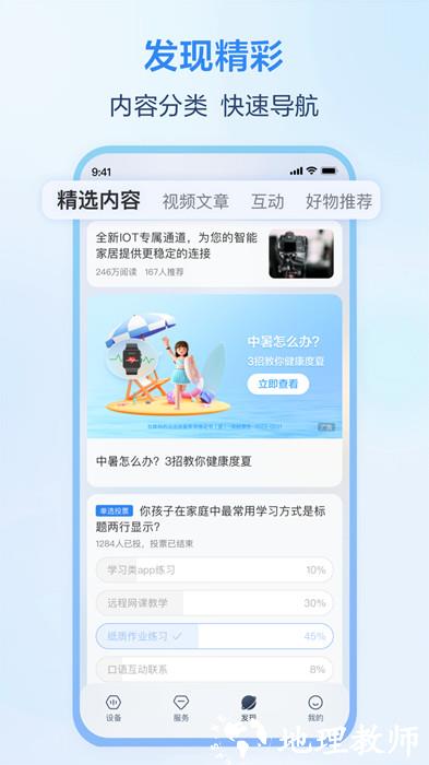移动爱家监控app v8.9.5 安卓版 2
