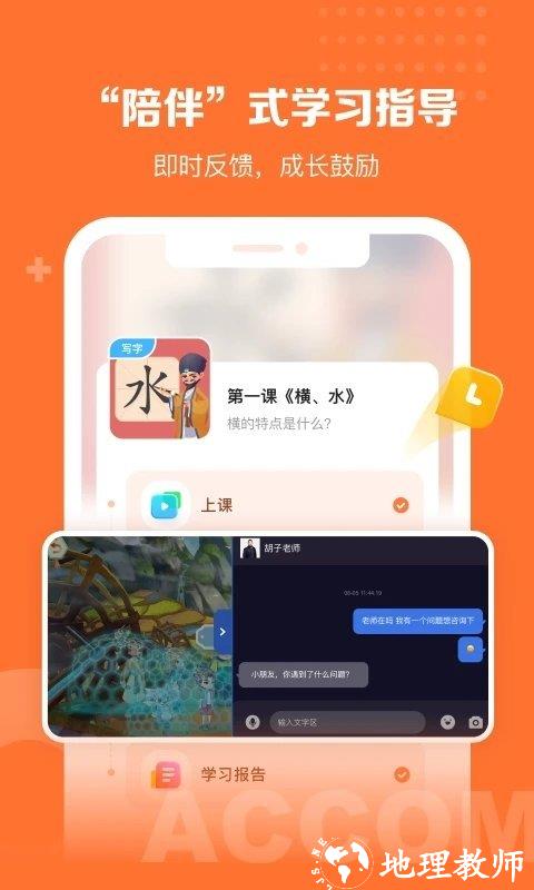 核桃学园app v1.1.5 安卓版 1