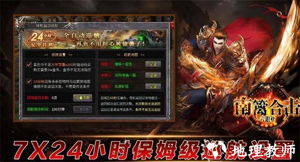 群雄传奇截图