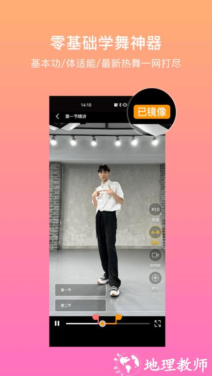 有心跳舞蹈app官方版 v1.72.1 安卓最新版 2