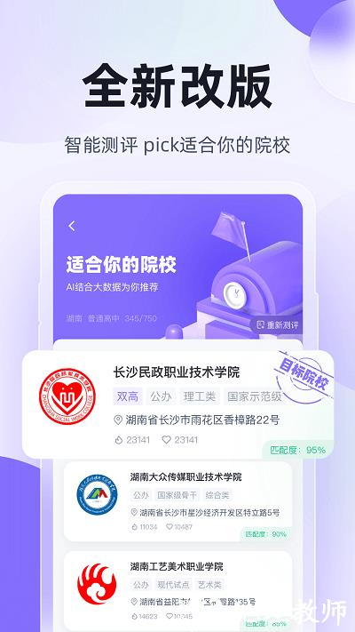 高职单招考试聚题库app v1.8.9 安卓版 3